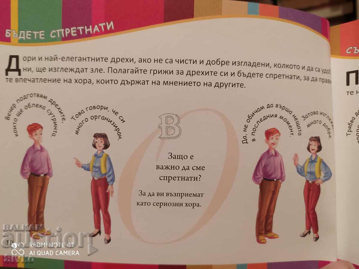 55 ways to dress well - 5 55 ways to dress well - 5