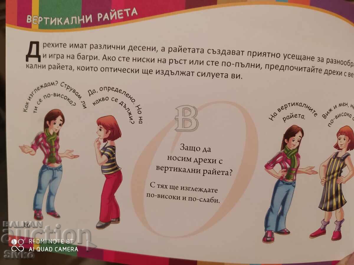 55 ways to dress well - 7 55 ways to dress well - 7