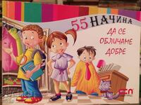 55 de moduri de a te îmbrăca bine