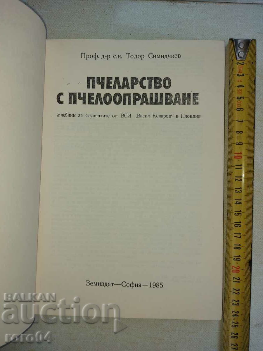 BEEKEEPING - TODOR SIMIDCHIEV with price 36.00 BGN | € 18.41 BEEKEEPING - TODOR SIMIDCHIEV with price 36.00 BGN | € 18.41