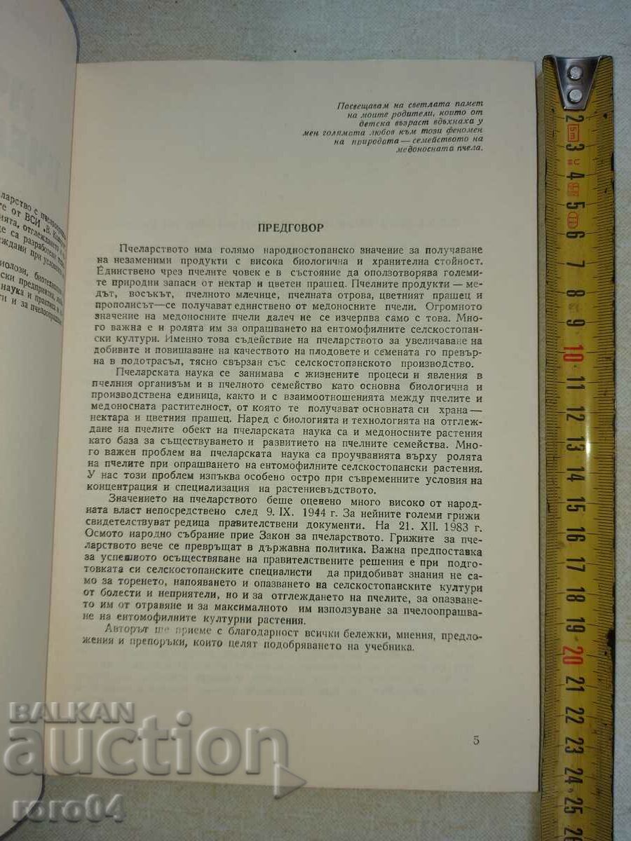 Licitație APICULTURA - TODOR SIMIDCHIEV