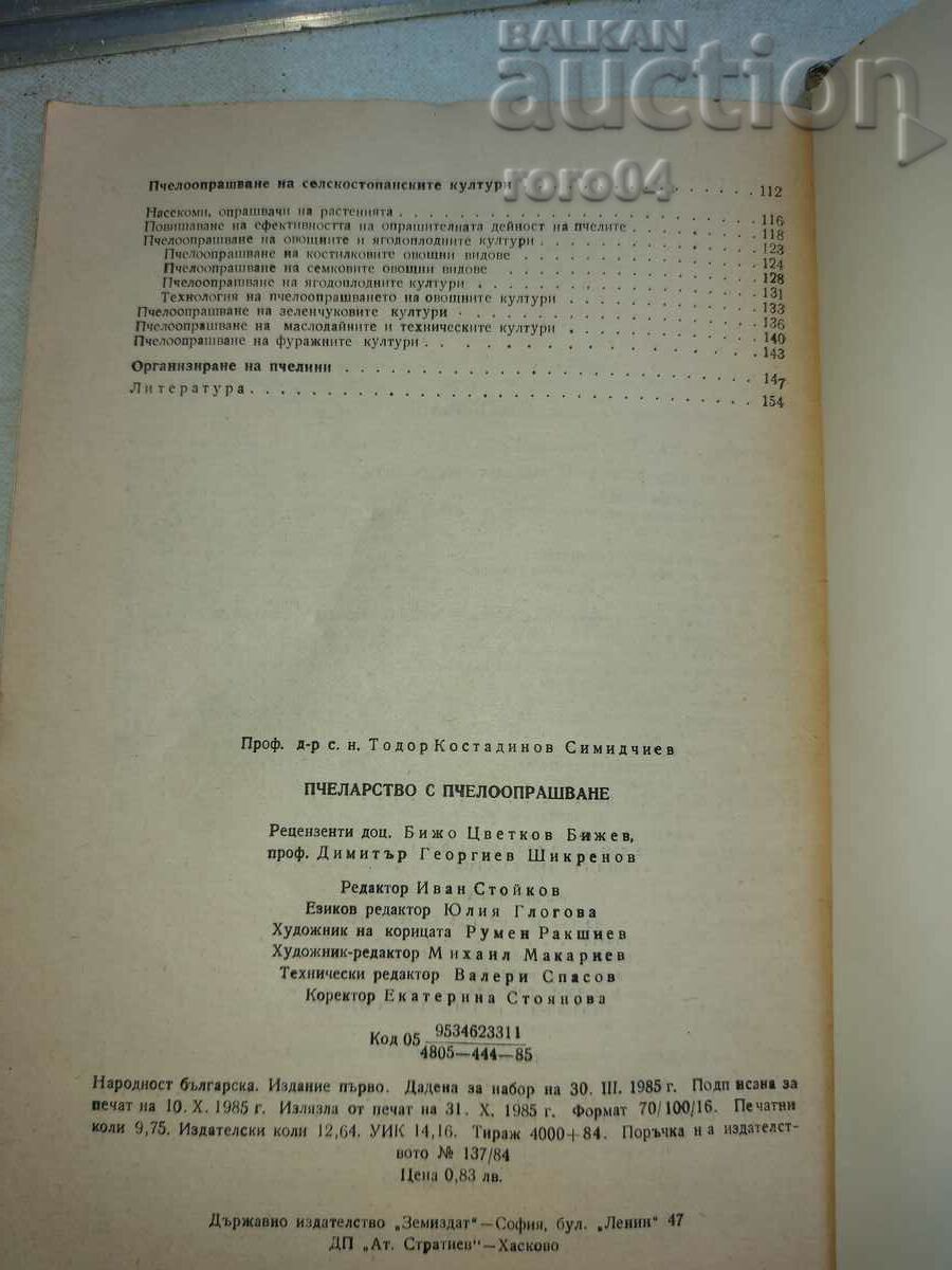 APICULTURA - TODOR SIMIDCHIEV - 7