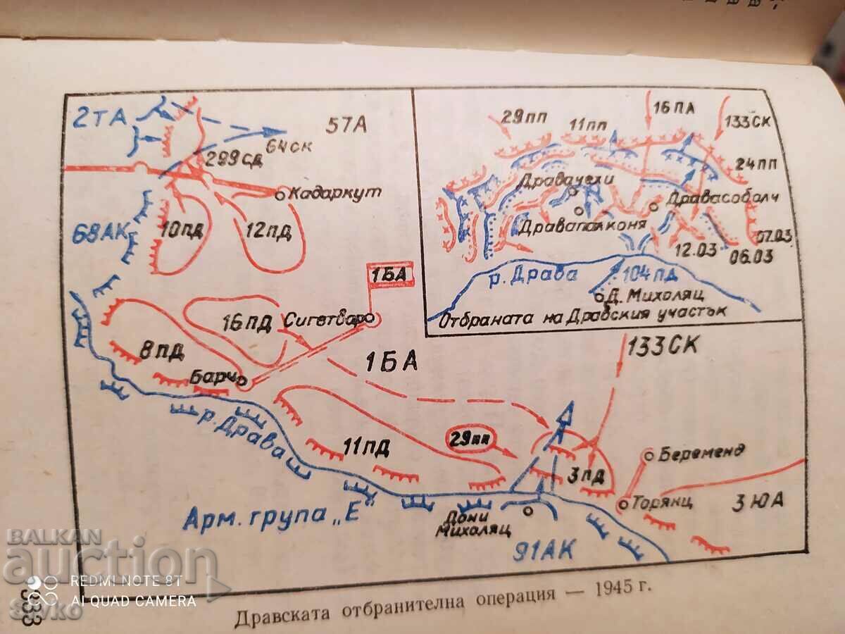 Delivery of 1300 years on guard, many maps - K Delivery of 1300 years on guard, many maps - K