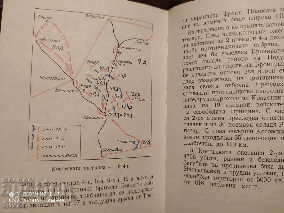 1300 years on guard, many maps - K - 5 1300 years on guard, many maps - K - 5