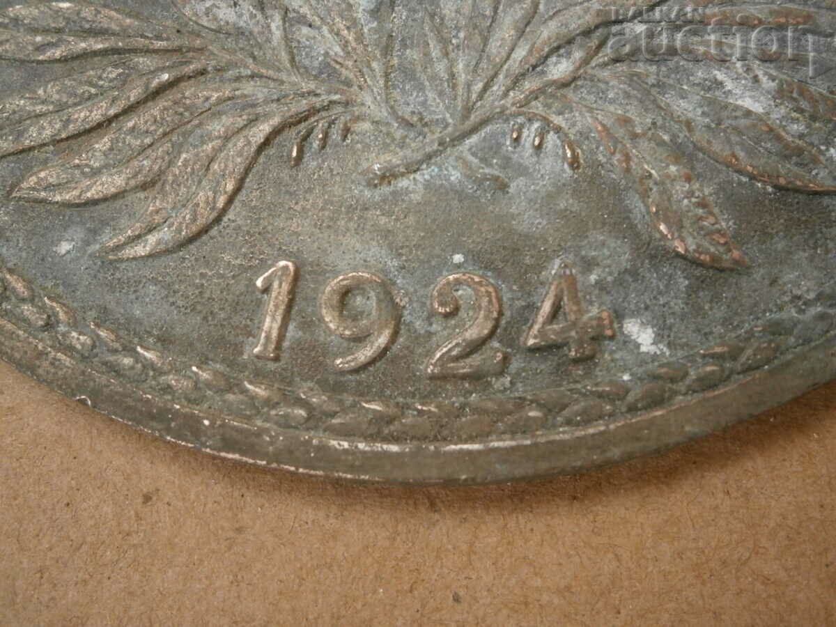 vintage διαφημιστική πλάκα νομίσματος 1924 με τιμή 31.00 BGN | € 15.85 vintage διαφημιστική πλάκα νομίσματος 1924 με τιμή 31.00 BGN | € 15.85