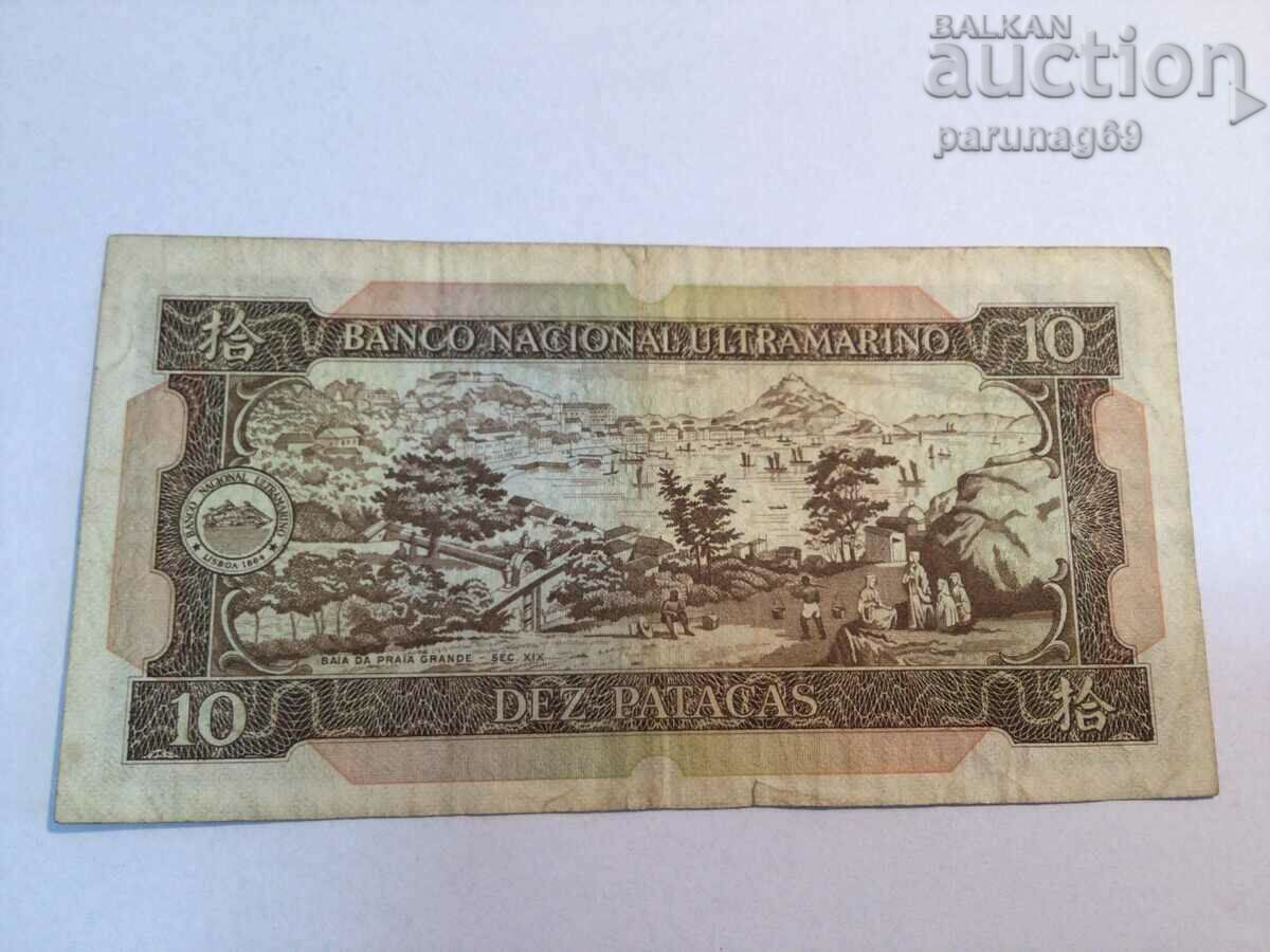 Macau 10 patacas 1981 (AU) with price 38.00 BGN | € 19.43 Macau 10 patacas 1981 (AU) with price 38.00 BGN | € 19.43