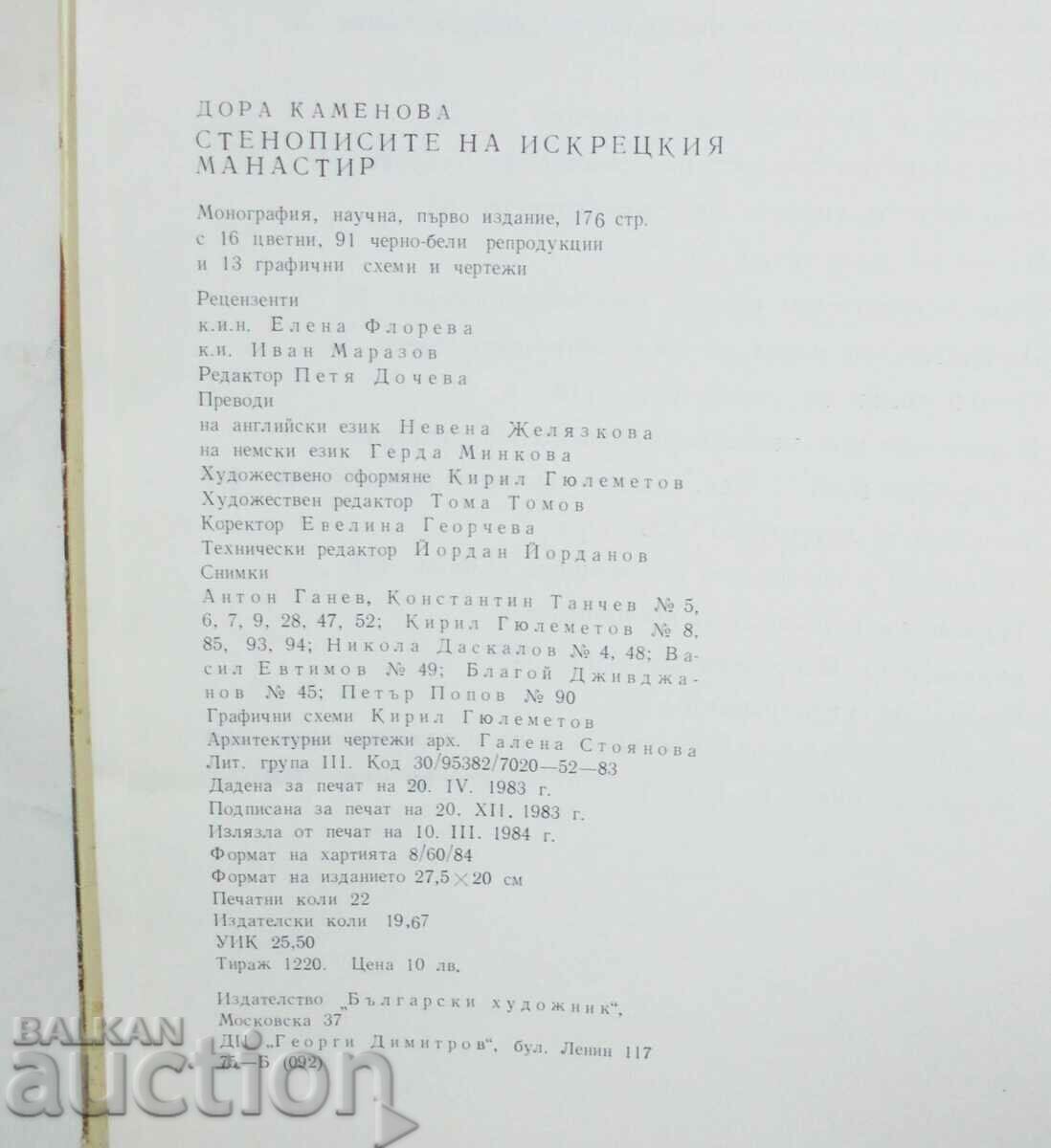 The frescoes of the Iskretsky Monastery - Dora Kamenova 1984 - 6 The frescoes of the Iskretsky Monastery - Dora Kamenova 1984 - 6