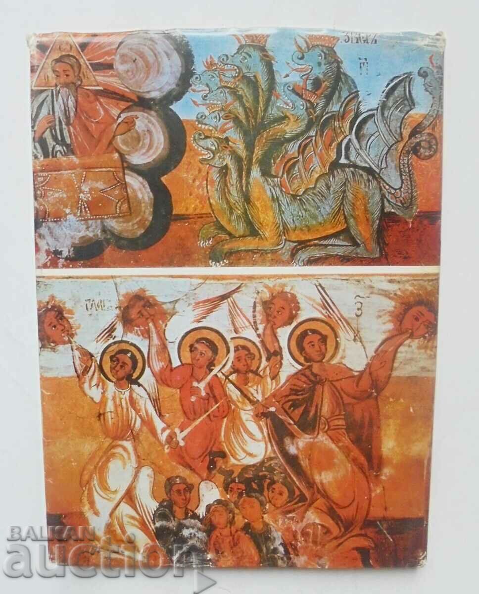 The frescoes of the Iskretsky Monastery - Dora Kamenova 1984 - 7 The frescoes of the Iskretsky Monastery - Dora Kamenova 1984 - 7