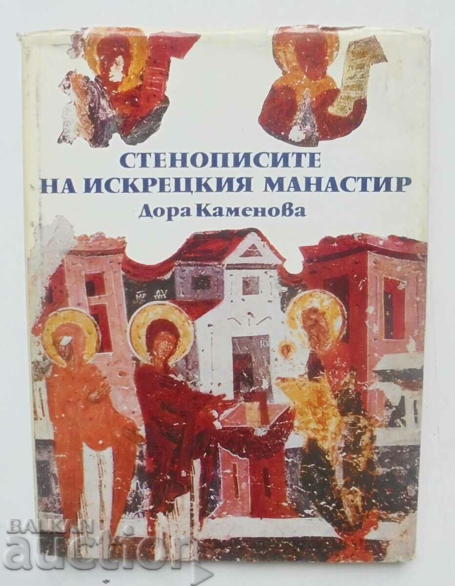Стенописите на Искрецкия манастир - Дора Каменова 1984 г.