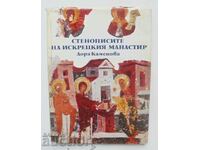 Frescele Mănăstirii Iskretsky - Dora Kamenova 1984