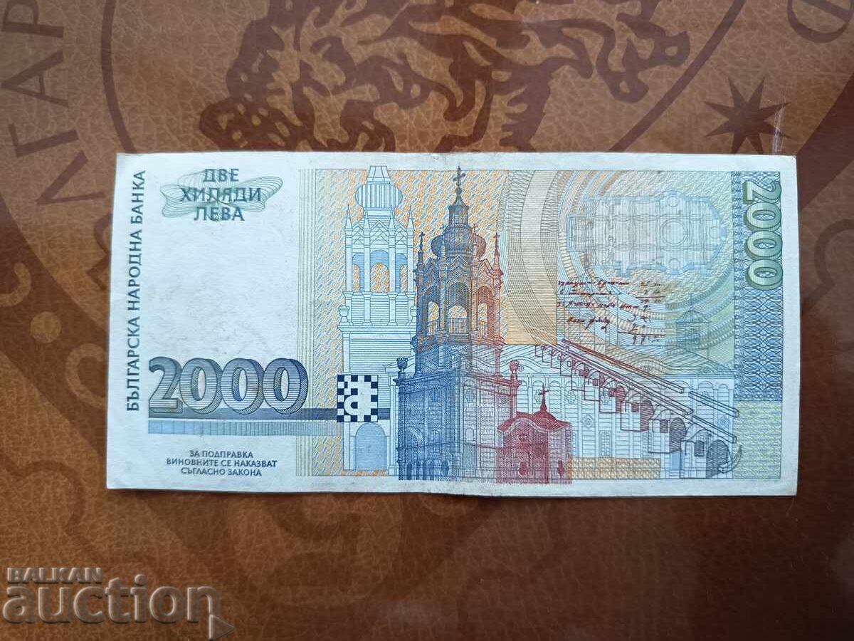 Δημοπρασία Βουλγαρία τραπεζογραμμάτιο 2.000 BGN από το 1996 Δημοπρασία Βουλγαρία τραπεζογραμμάτιο 2.000 BGN από το 1996