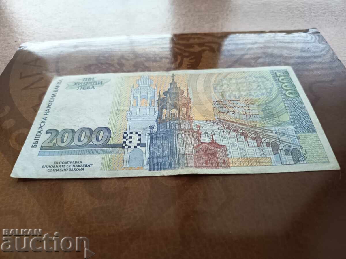 Παράδοση Βουλγαρία τραπεζογραμμάτιο 2.000 BGN από το 1996 Παράδοση Βουλγαρία τραπεζογραμμάτιο 2.000 BGN από το 1996