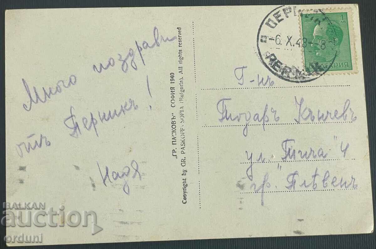3602 Kingdom of Bulgaria Pernik Briquette Factory 1940 Paskov with price 20.00 BGN | € 10.23 3602 Kingdom of Bulgaria Pernik Briquette Factory 1940 Paskov with price 20.00 BGN | € 10.23