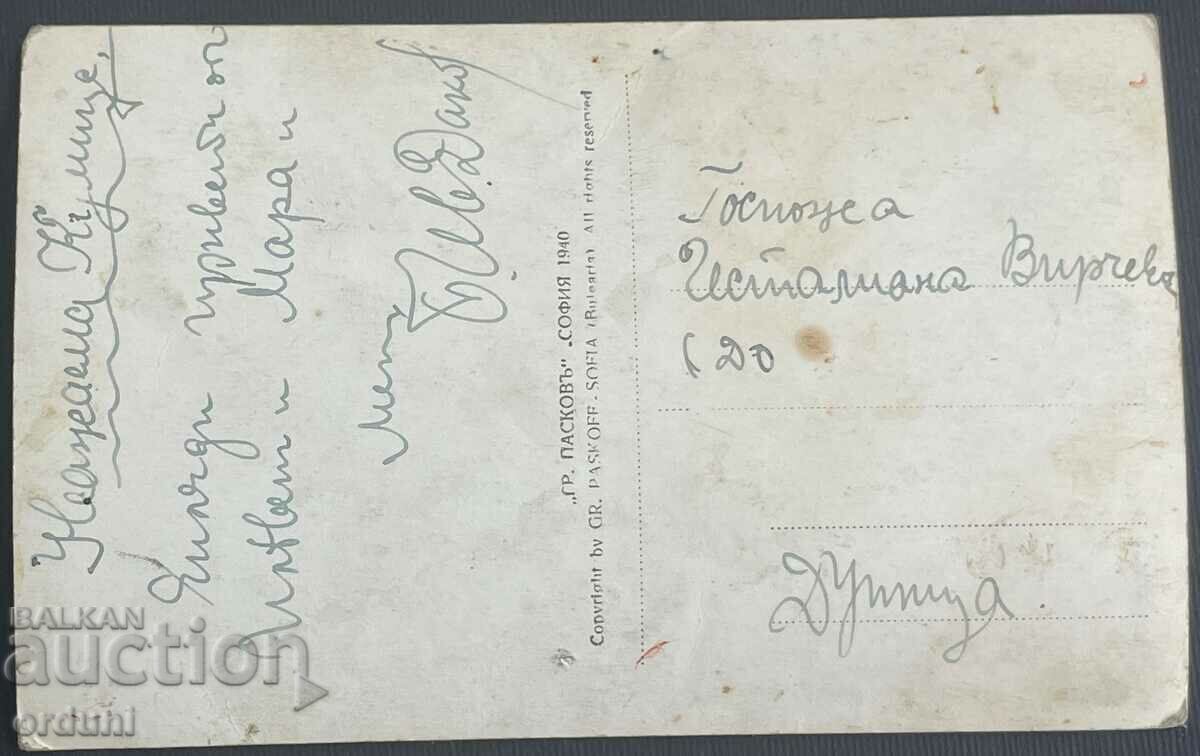 3603 Kingdom of Bulgaria Pleven Mausoleum 1940 Paskov with price 20.00 BGN | € 10.23 3603 Kingdom of Bulgaria Pleven Mausoleum 1940 Paskov with price 20.00 BGN | € 10.23