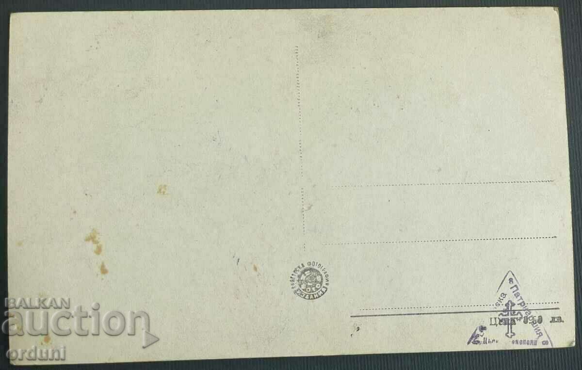 3604 Bulgaria Rila Monastery 1950s with price 10.00 BGN | € 5.11 3604 Bulgaria Rila Monastery 1950s with price 10.00 BGN | € 5.11