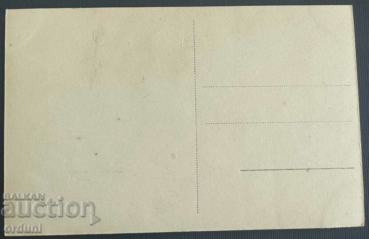 3611 Kingdom of Bulgaria Mosque and Blvd. Maria Luisa 30s with price 30.00 BGN | € 15.34