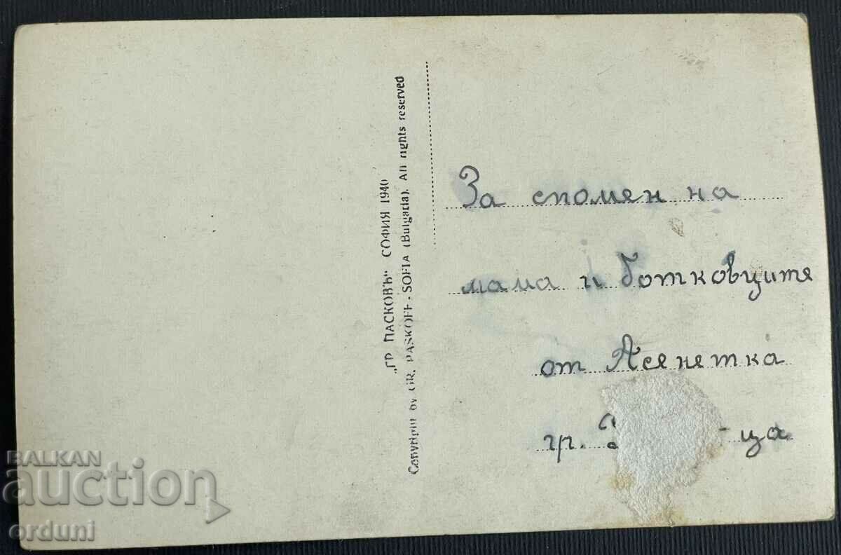 3616 Kingdom of Bulgaria Samokov evening on the lake 1939. Paskov with price 20.00 BGN | € 10.23 3616 Kingdom of Bulgaria Samokov evening on the lake 1939. Paskov with price 20.00 BGN | € 10.23