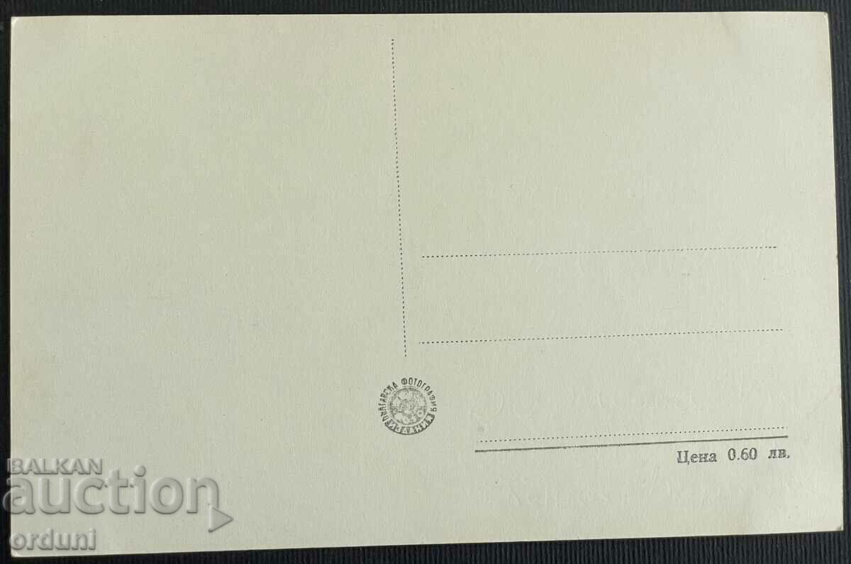 3621 Bulgaria View from Haskovo 1950s with price 10.00 BGN | € 5.11 3621 Bulgaria View from Haskovo 1950s with price 10.00 BGN | € 5.11