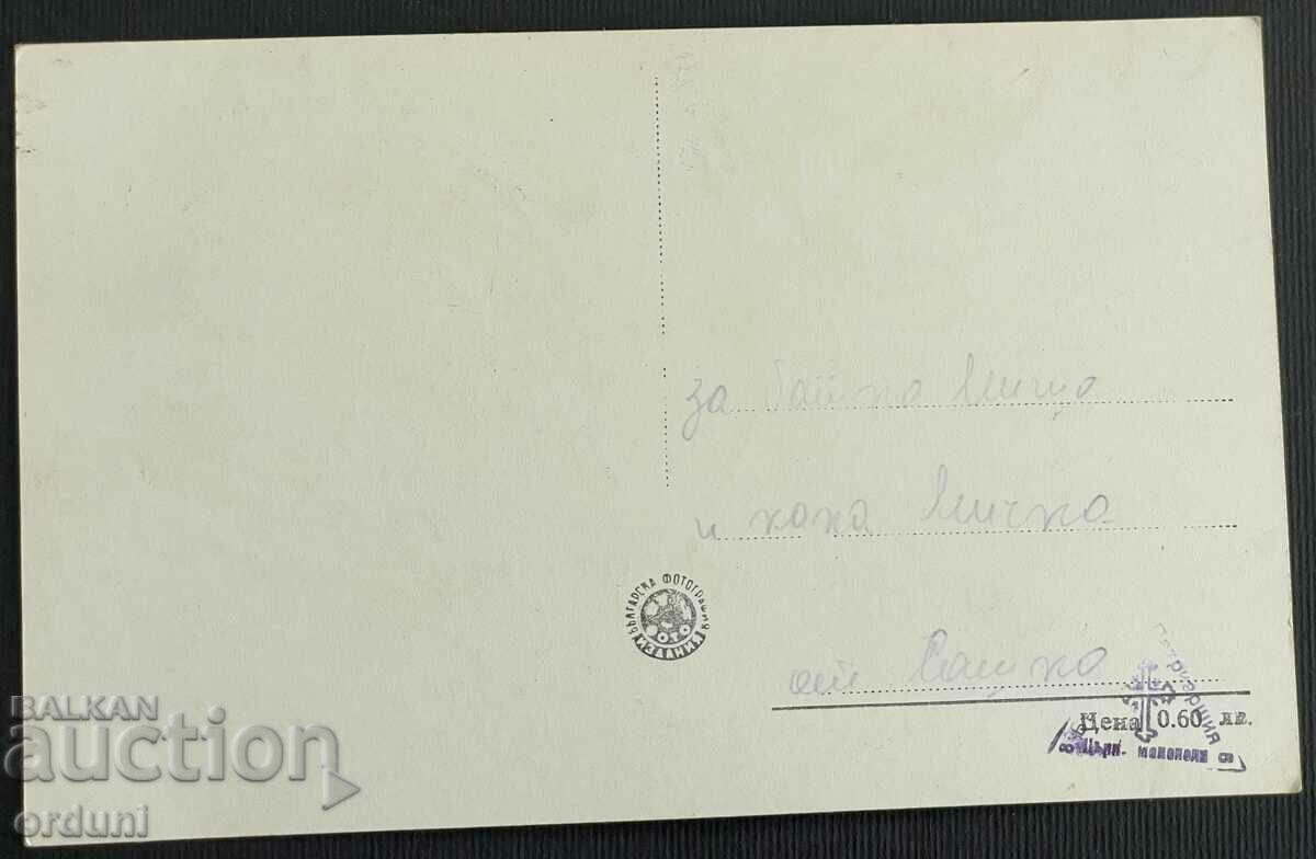 3622 Bulgaria View Troyan Monastery 1950s with price 10.00 BGN | € 5.11 3622 Bulgaria View Troyan Monastery 1950s with price 10.00 BGN | € 5.11