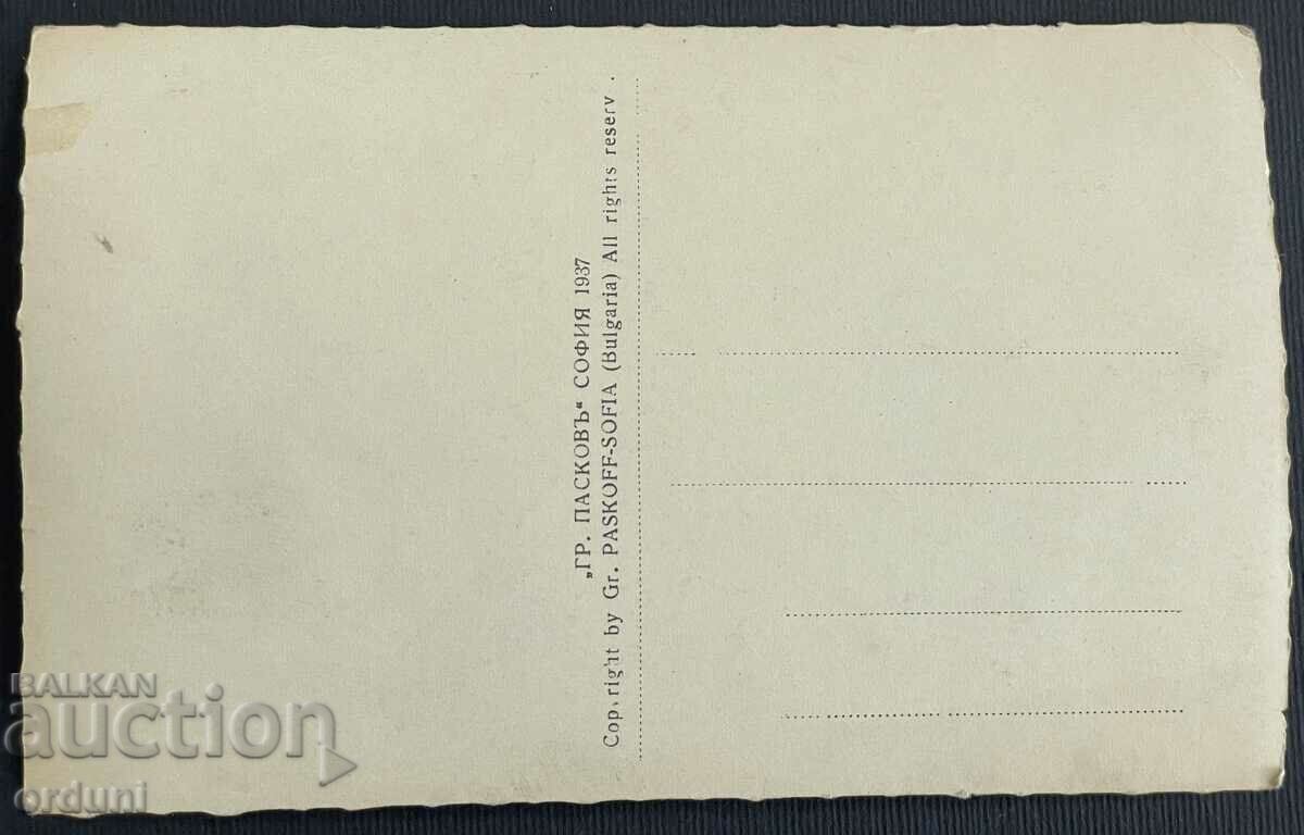 3624 Kingdom of Bulgaria Pleven House Museum Alexander II 1937 with price 20.00 BGN | € 10.23 3624 Kingdom of Bulgaria Pleven House Museum Alexander II 1937 with price 20.00 BGN | € 10.23