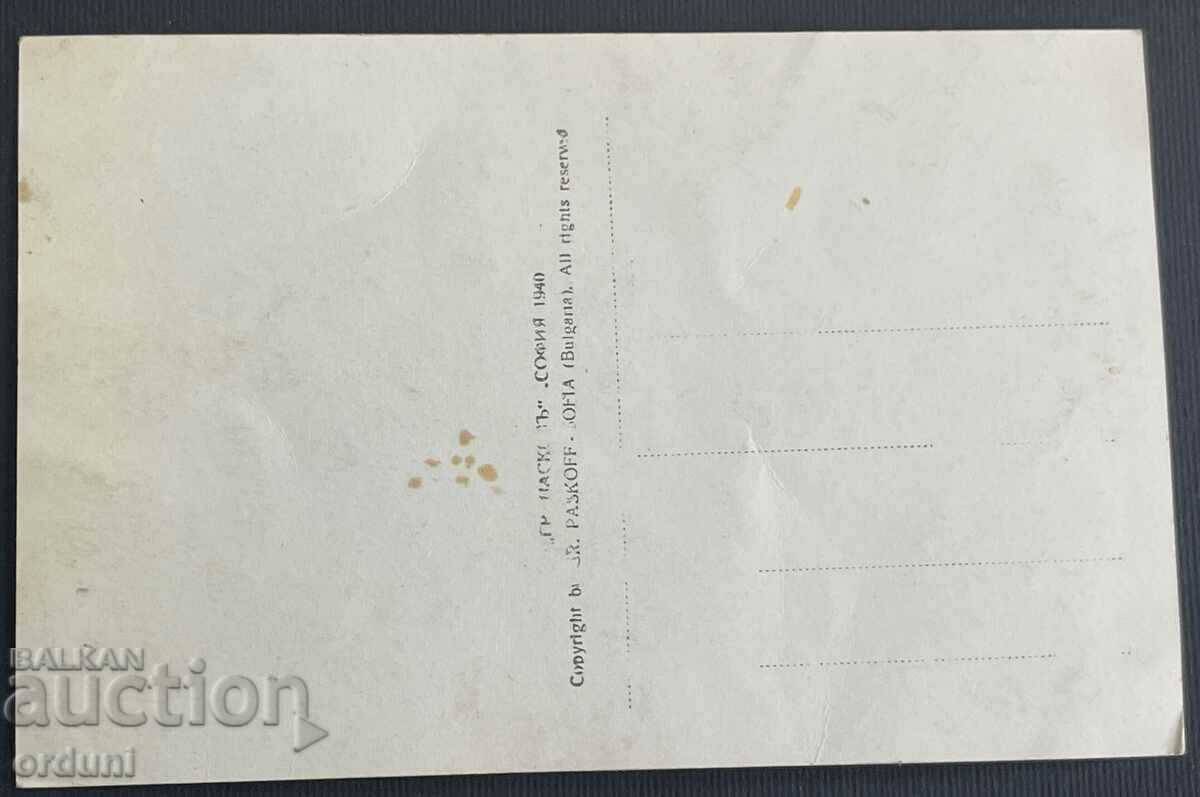 3625 Kingdom of Bulgaria, Oreshaka village, Trojan shepherds, 1940. with price 25.00 BGN | € 12.78 3625 Kingdom of Bulgaria, Oreshaka village, Trojan shepherds, 1940. with price 25.00 BGN | € 12.78