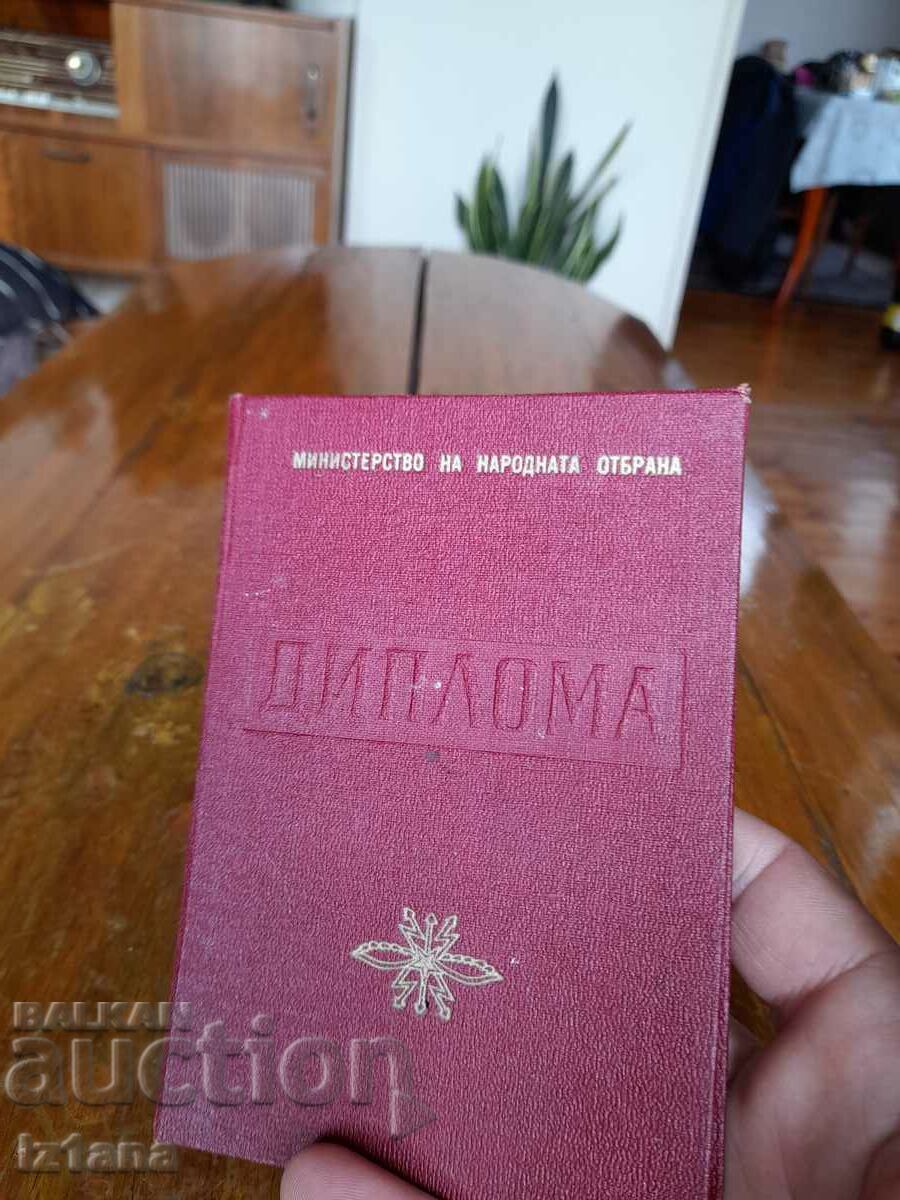 Стара Диплома МНО с цена 10.00 лв. | € 5.11 Стара Диплома МНО с цена 10.00 лв. | € 5.11