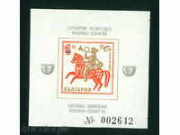 1951s България 1969 сувенирен блок с черна надпечатка **