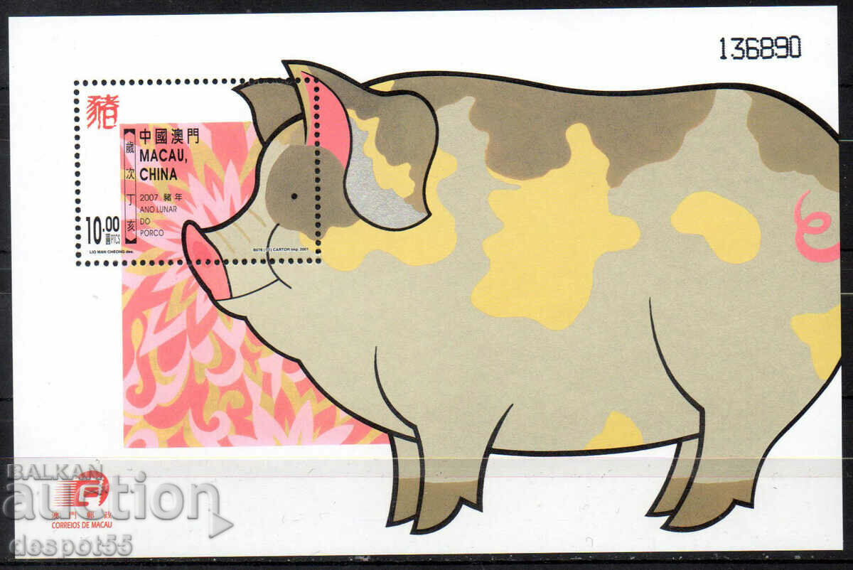 2007 Макао. Китайска нова година- годината на прасето + Блок с цена 4.30 лв. | € 2.20 2007 Макао. Китайска нова година- годината на прасето + Блок с цена 4.30 лв. | € 2.20