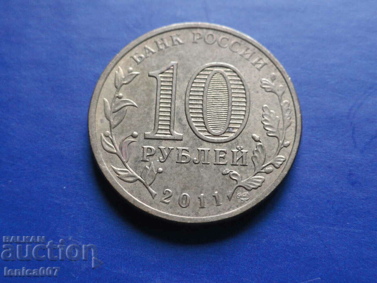 Russia 2011 - 10 rubles "Vladikavkaz" with price 3.60 BGN | € 1.84 Russia 2011 - 10 rubles "Vladikavkaz" with price 3.60 BGN | € 1.84