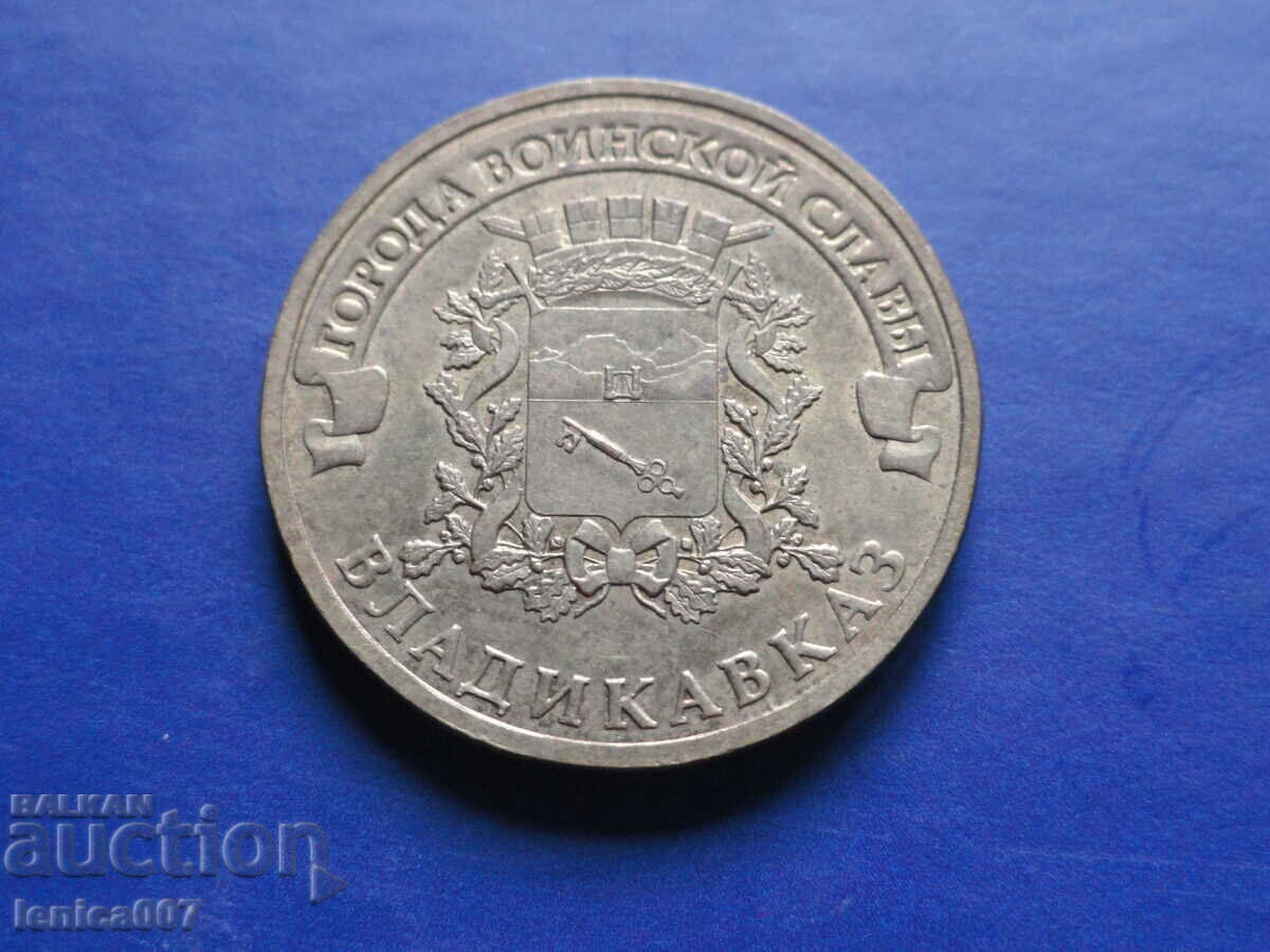 Auction Russia 2011 - 10 rubles "Vladikavkaz" Auction Russia 2011 - 10 rubles "Vladikavkaz"