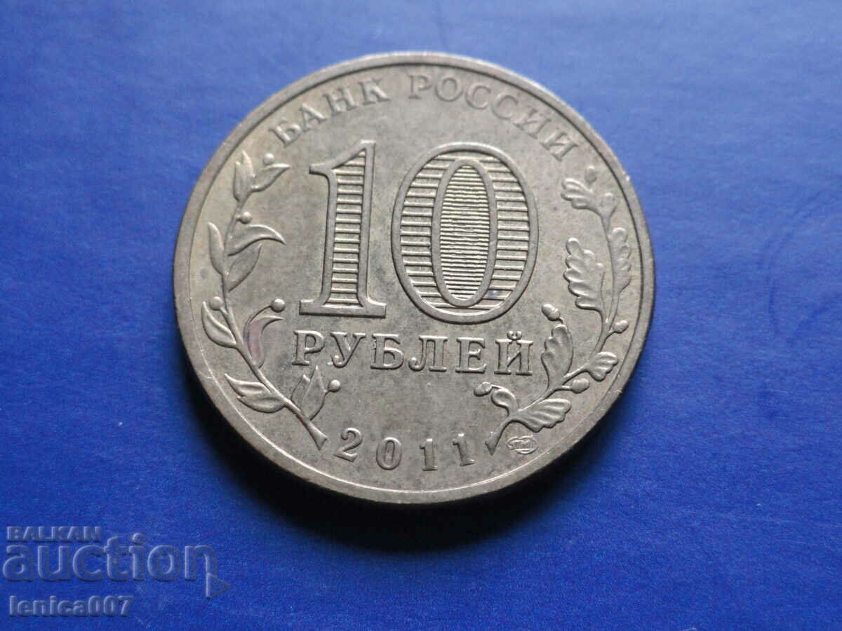 Delivery of Russia 2011 - 10 rubles "Vladikavkaz" Delivery of Russia 2011 - 10 rubles "Vladikavkaz"