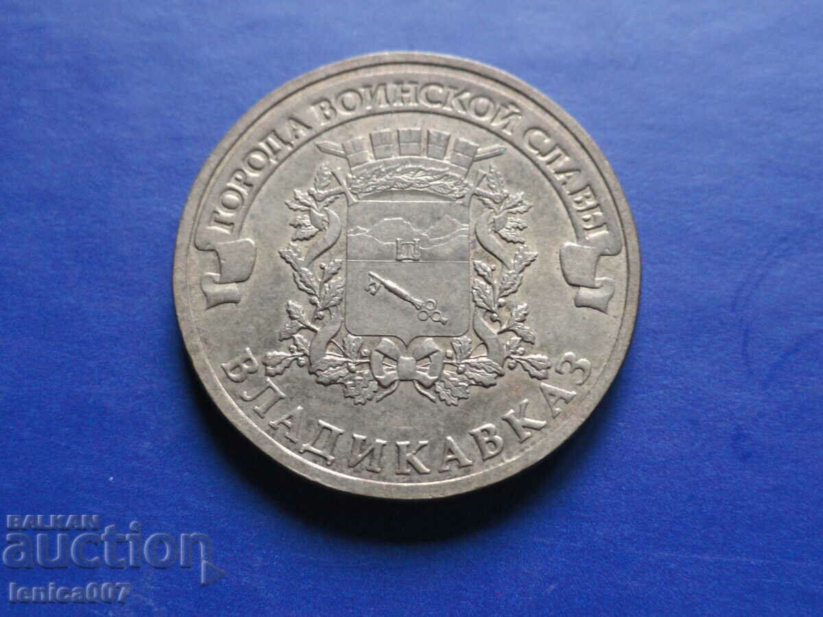 Russia 2011 - 10 rubles "Vladikavkaz" - 5 Russia 2011 - 10 rubles "Vladikavkaz" - 5