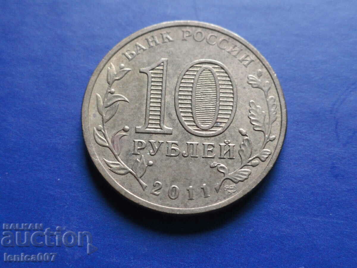 Russia 2011 - 10 rubles "Vladikavkaz" - 6 Russia 2011 - 10 rubles "Vladikavkaz" - 6