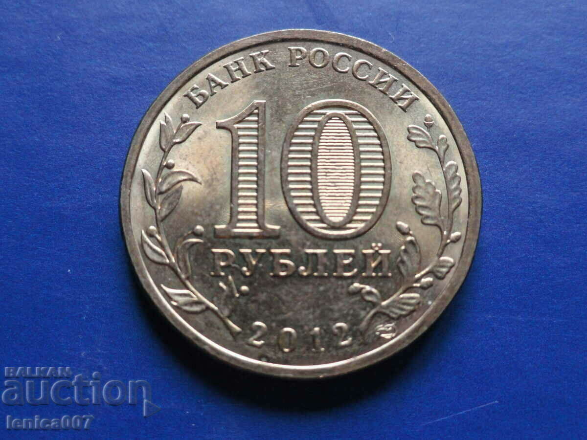 Russia 2012 - 10 rubles ''1150 years since the creation of Russian with price 5.30 BGN | € 2.71 Russia 2012 - 10 rubles ''1150 years since the creation of Russian with price 5.30 BGN | € 2.71