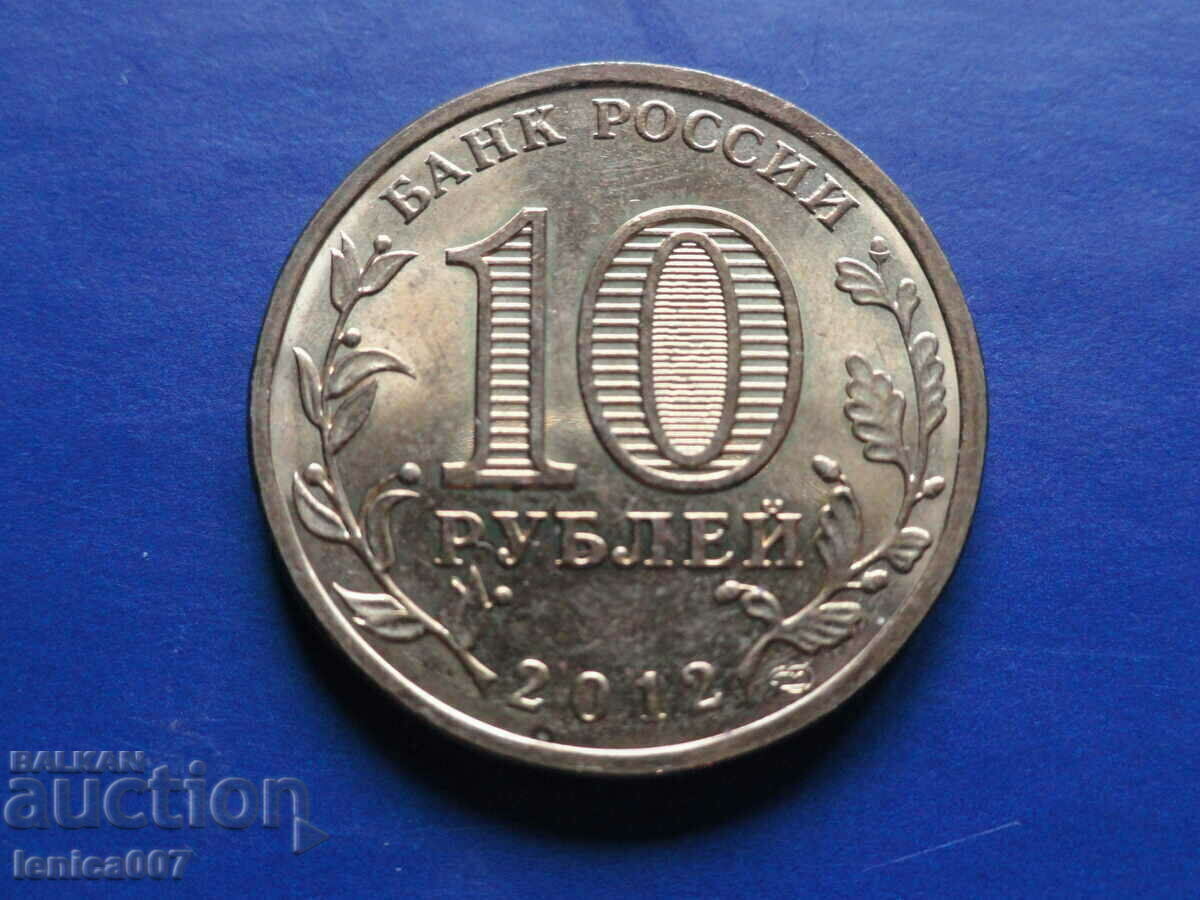 Livrarea Rusia 2012 - 10 ruble ''1150 de ani de la crearea limbii ruse Livrarea Rusia 2012 - 10 ruble ''1150 de ani de la crearea limbii ruse