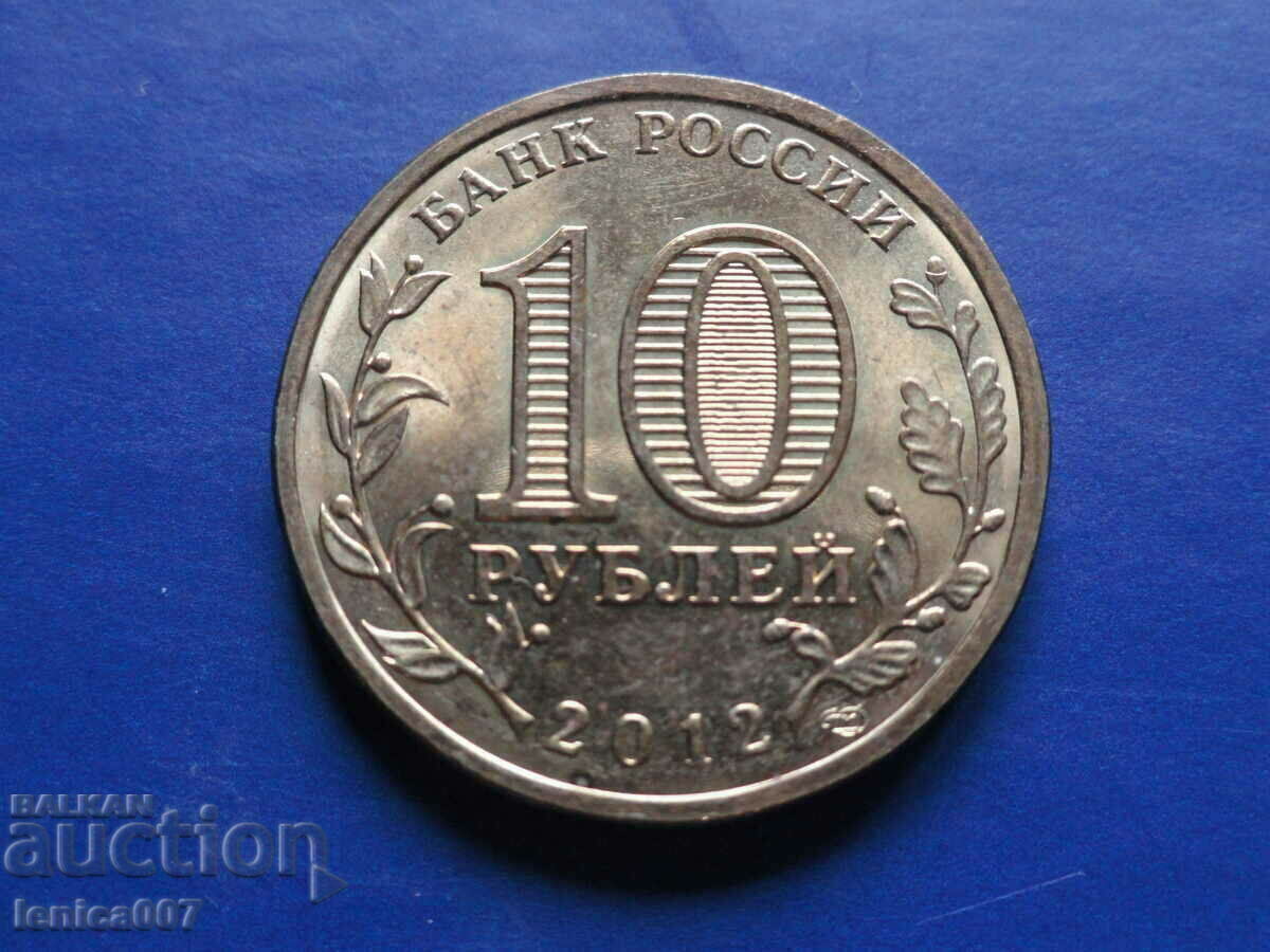 Rusia 2012 - 10 ruble ''1150 de ani de la crearea limbii ruse - 6 Rusia 2012 - 10 ruble ''1150 de ani de la crearea limbii ruse - 6