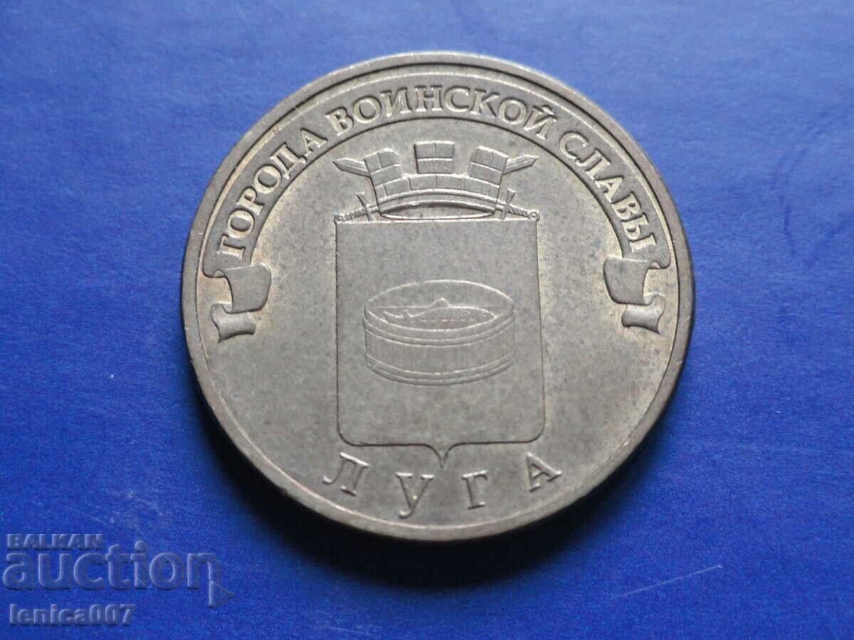 Rusia 2012 - 10 ruble "leșie"