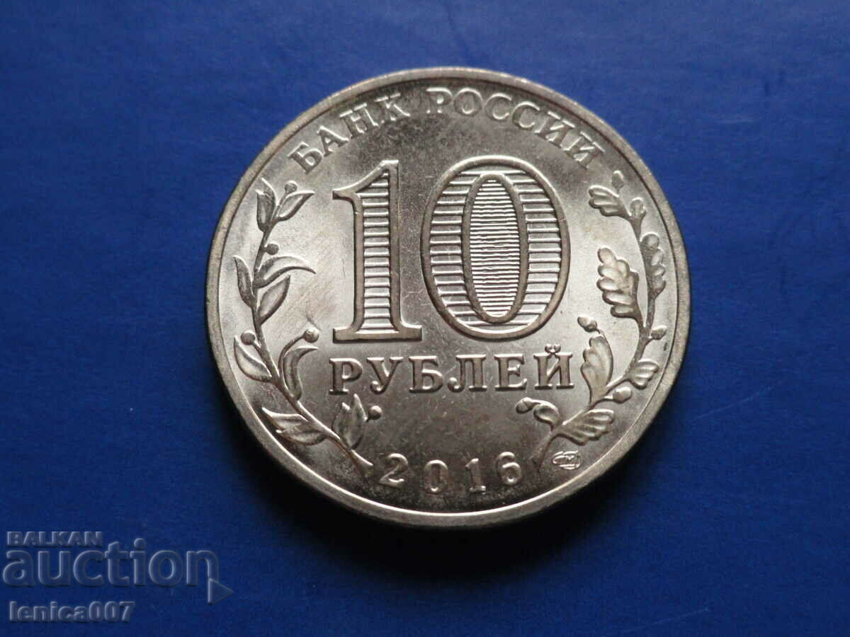 Russia 2016 - 10 rubles '' Gatchina '' - 6 Russia 2016 - 10 rubles '' Gatchina '' - 6