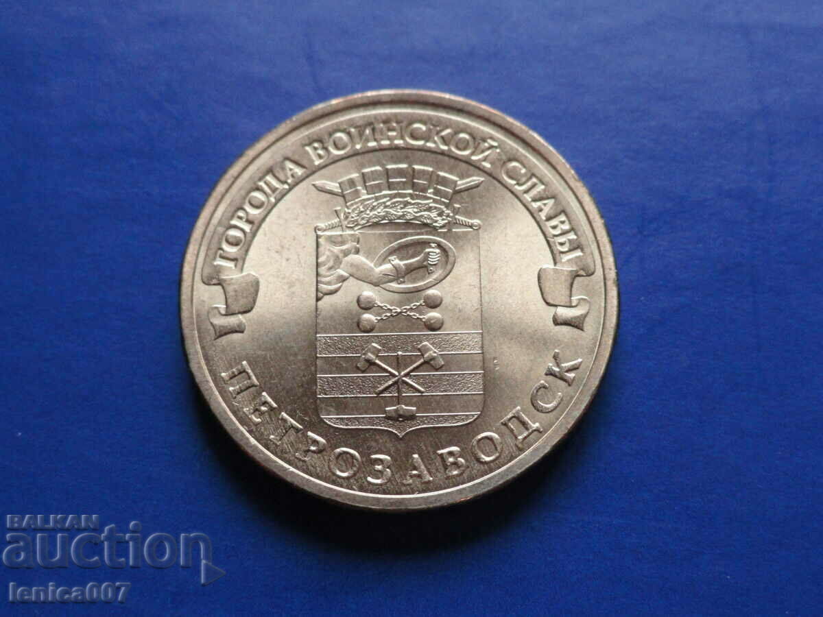 Auction Russia 2016 - 10 rubles '' Petrozavodsk '' Auction Russia 2016 - 10 rubles '' Petrozavodsk ''