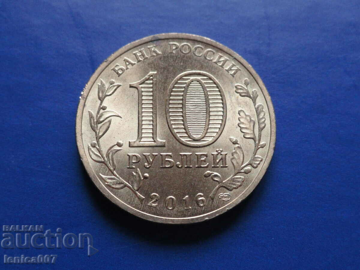 Delivery of Russia 2016 - 10 rubles '' Petrozavodsk '' Delivery of Russia 2016 - 10 rubles '' Petrozavodsk ''