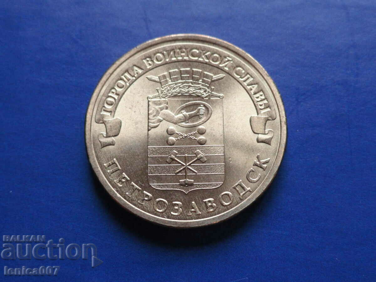 Russia 2016 - 10 rubles '' Petrozavodsk '' - 5 Russia 2016 - 10 rubles '' Petrozavodsk '' - 5