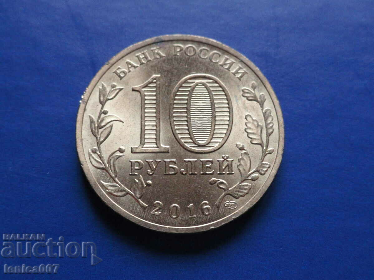 Russia 2016 - 10 rubles '' Petrozavodsk '' - 6 Russia 2016 - 10 rubles '' Petrozavodsk '' - 6