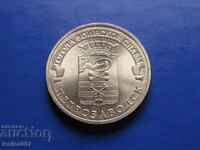 Русия 2016г. - 10 рубли ''Петрозаводск''