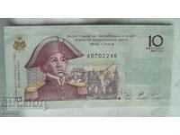 Банкнота Хаити - 10 гурдес, 2004 г.
