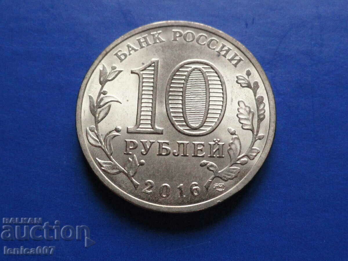 Русия 2016г. - 10 рубли ''Старая Русса'' - 6