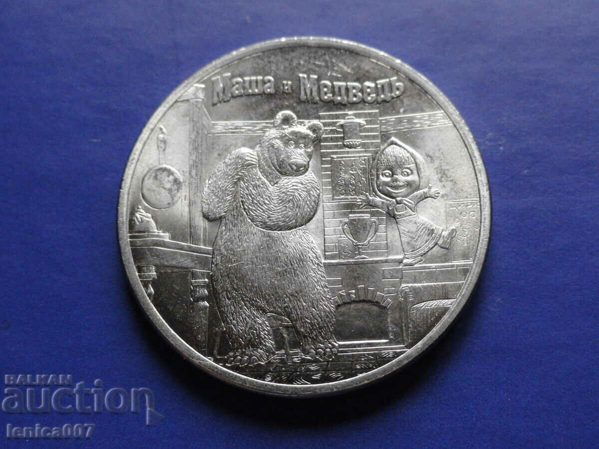 Auction Russia 2021 - 25 rubles '' Masha and the Bear '' Auction Russia 2021 - 25 rubles '' Masha and the Bear ''