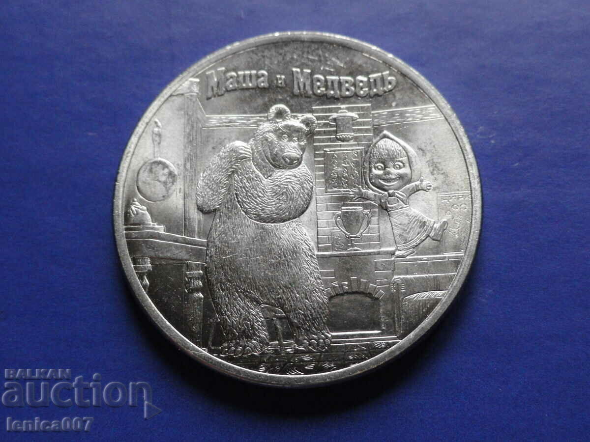 Russia 2021 - 25 rubles '' Masha and the Bear '' - 5 Russia 2021 - 25 rubles '' Masha and the Bear '' - 5