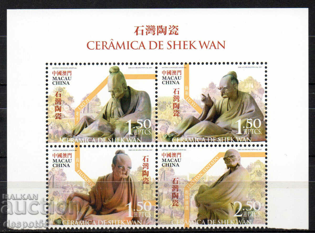 2007. Μακάο. Shek Wan Ceramics - Κινέζικη πορσελάνη. ΟΙΚΟΔΟΜΙΚΟ ΤΕΤΡΑΓΩΝΟ.