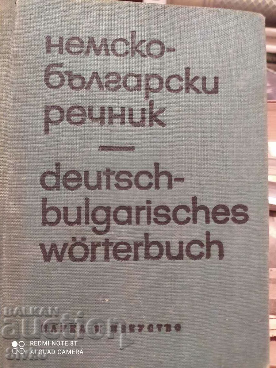 German-Bulgarian dictionary