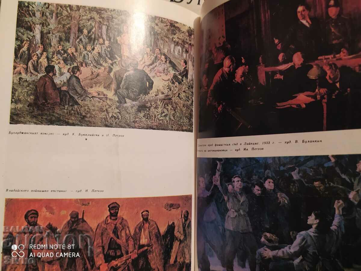 Brief historical reference book, Bulgaria, first edition, many with price 4.99 BGN | € 2.55